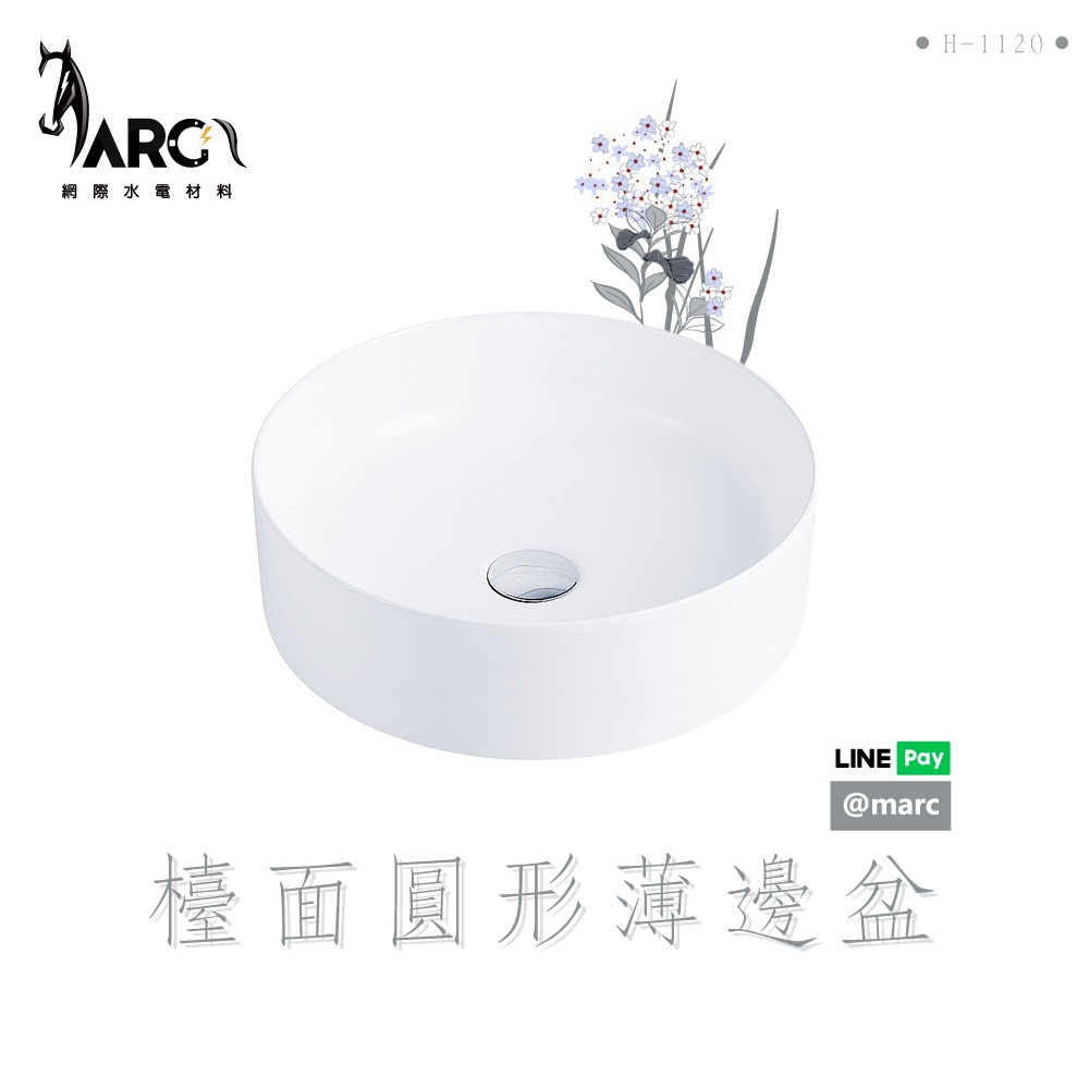 僅有一座 衛浴福利品 恒潔 立體盆推薦 檯面圓形薄邊盆 H-1120 檯面方形盆 HC-10330-047 圓形藝術盆 HC-10420-043