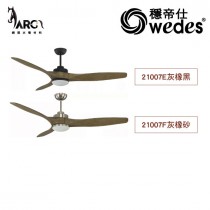 穩帝仕 WEDES 瑞典系列 21007 有燈款 60吋 燈扇 BLDC直流 單燈LED