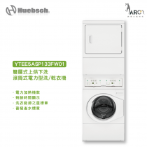 Huebsch 優必洗  YTGE5ASP113FW01 雙層式上烘下洗滾筒式洗/乾衣機